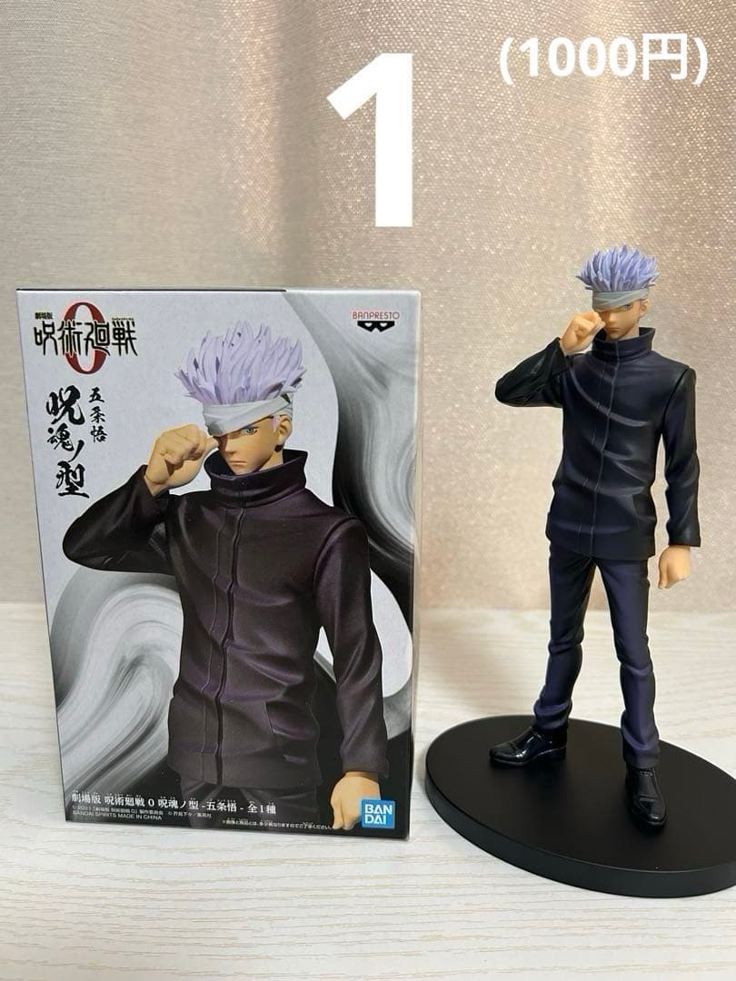 呪術廻戦 フィギュアB 呪魂ノ型 7体※3体以上でバラ売り可 購入前にコメ下さい