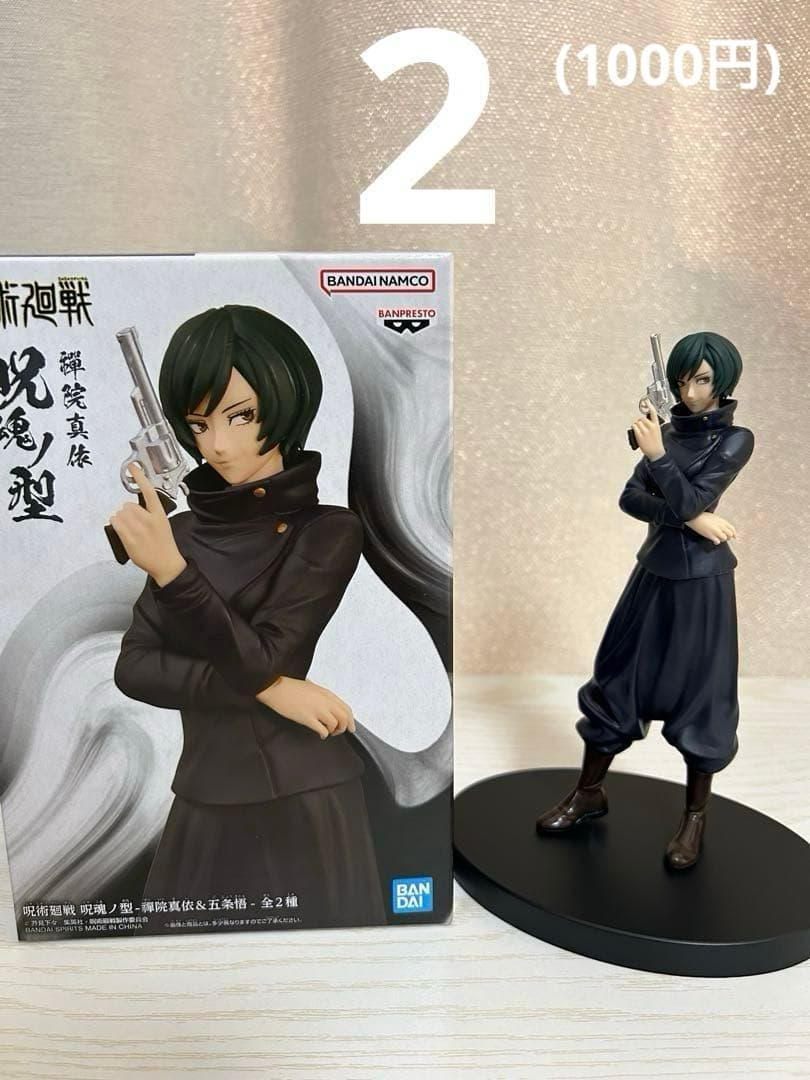 呪術廻戦 フィギュアB 呪魂ノ型 7体※3体以上でバラ売り可 購入前にコメ下さい