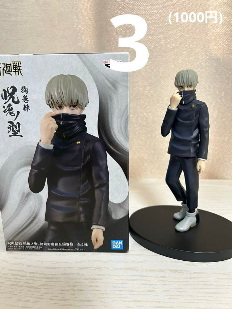 呪術廻戦 フィギュアB 呪魂ノ型 7体※3体以上でバラ売り可 購入前にコメ下さい