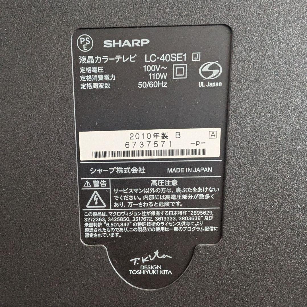 SHARP シャープ LED AQUOS 世界の亀山 LC-40SE1 ブラック