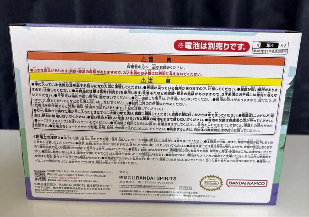 あつまれどうぶつの森 一番くじ ラストワン賞