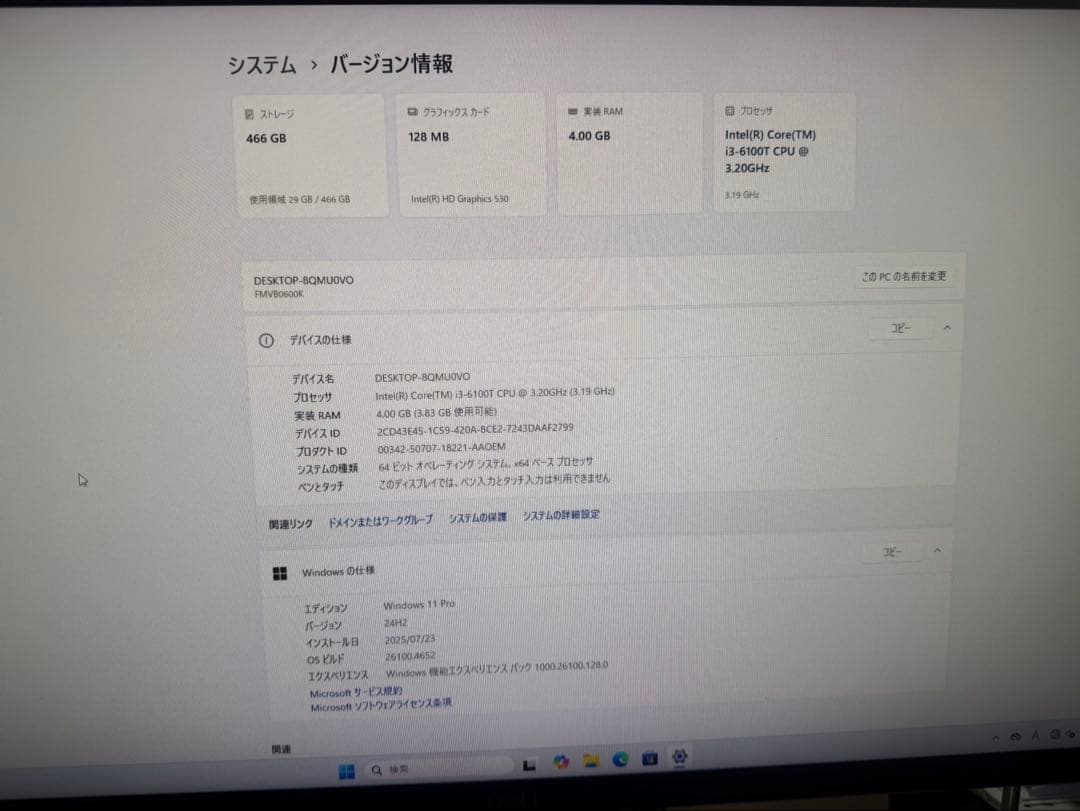 富士通 ウルトラスモールPC ESPRIMO Q556/P 10