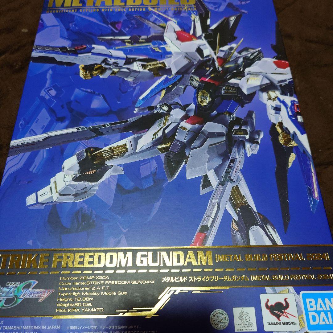 l　Build　ストライクフリーダム2024 光の翼付き