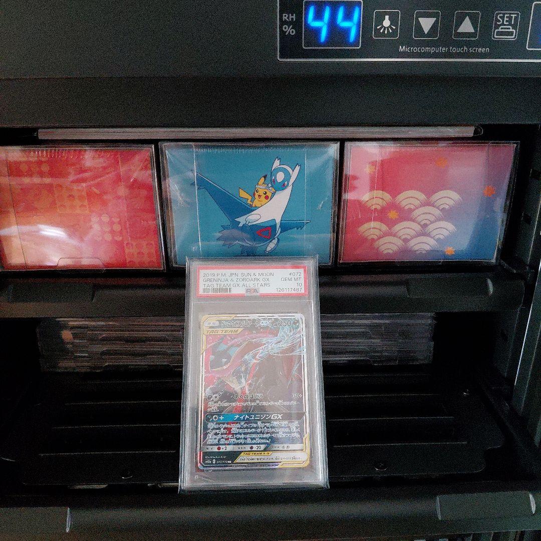 「PSA10」　ゲッコウガ&ゾロアークgx rr