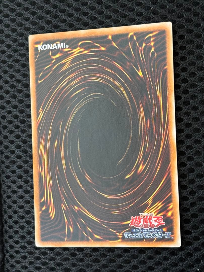 極美品〜完美品級　スターダスト・ドラゴン　レリーフ　アルティメット　遊戯王