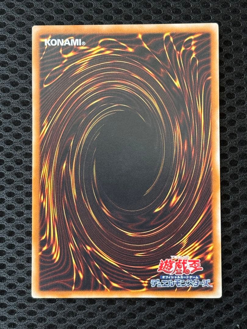 極美品〜完美品級　スターダスト・ドラゴン　レリーフ　アルティメット　遊戯王
