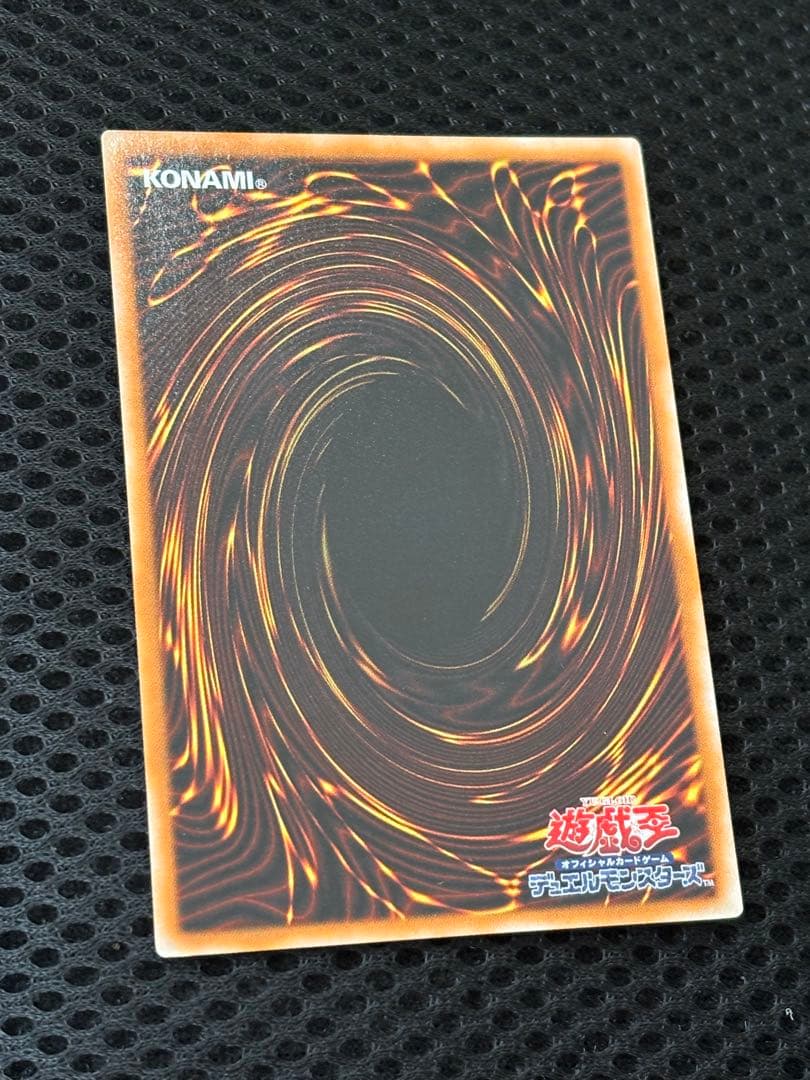 極美品〜完美品級　スターダスト・ドラゴン　レリーフ　アルティメット　遊戯王