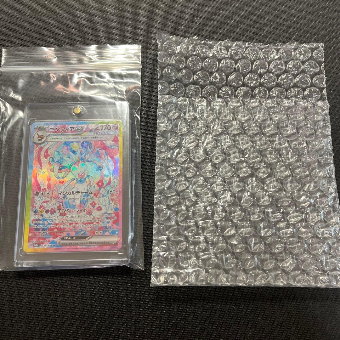 ニンフィアEX SAR