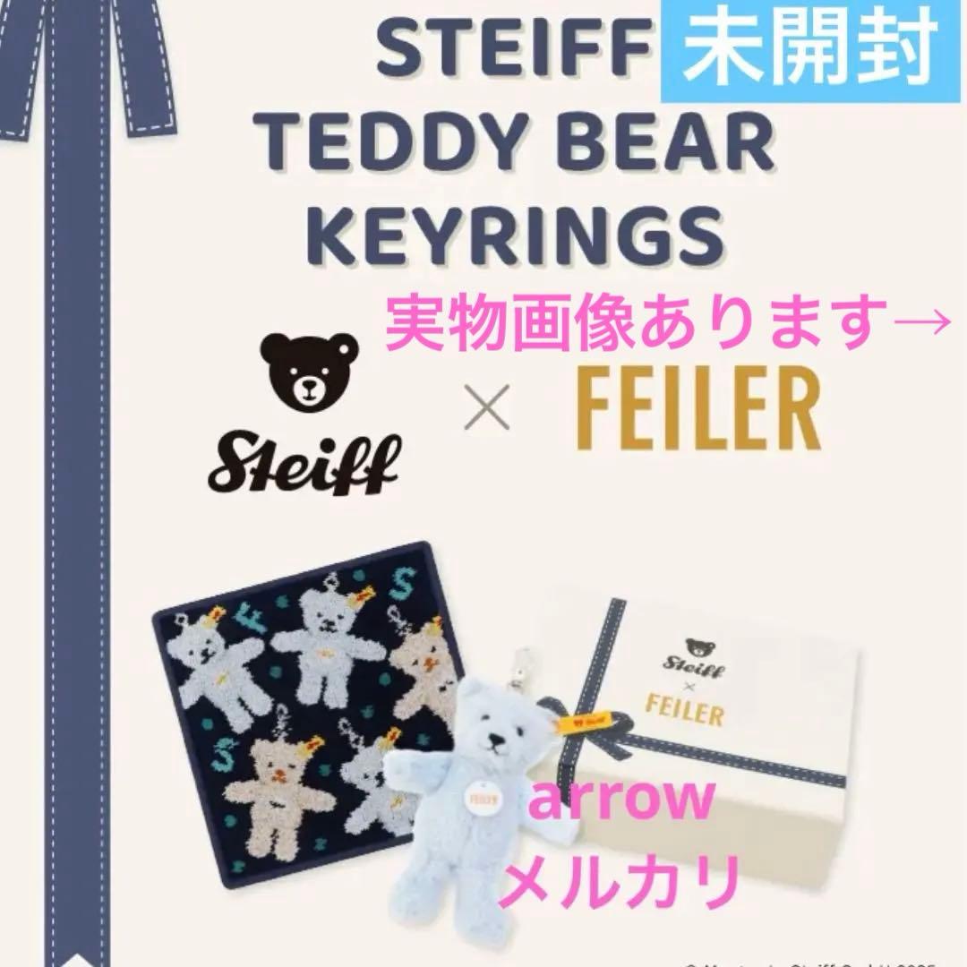 未開封　フェイラー　シュタイフ　テディベアキーリングスセット＜オリジナル箱入＞