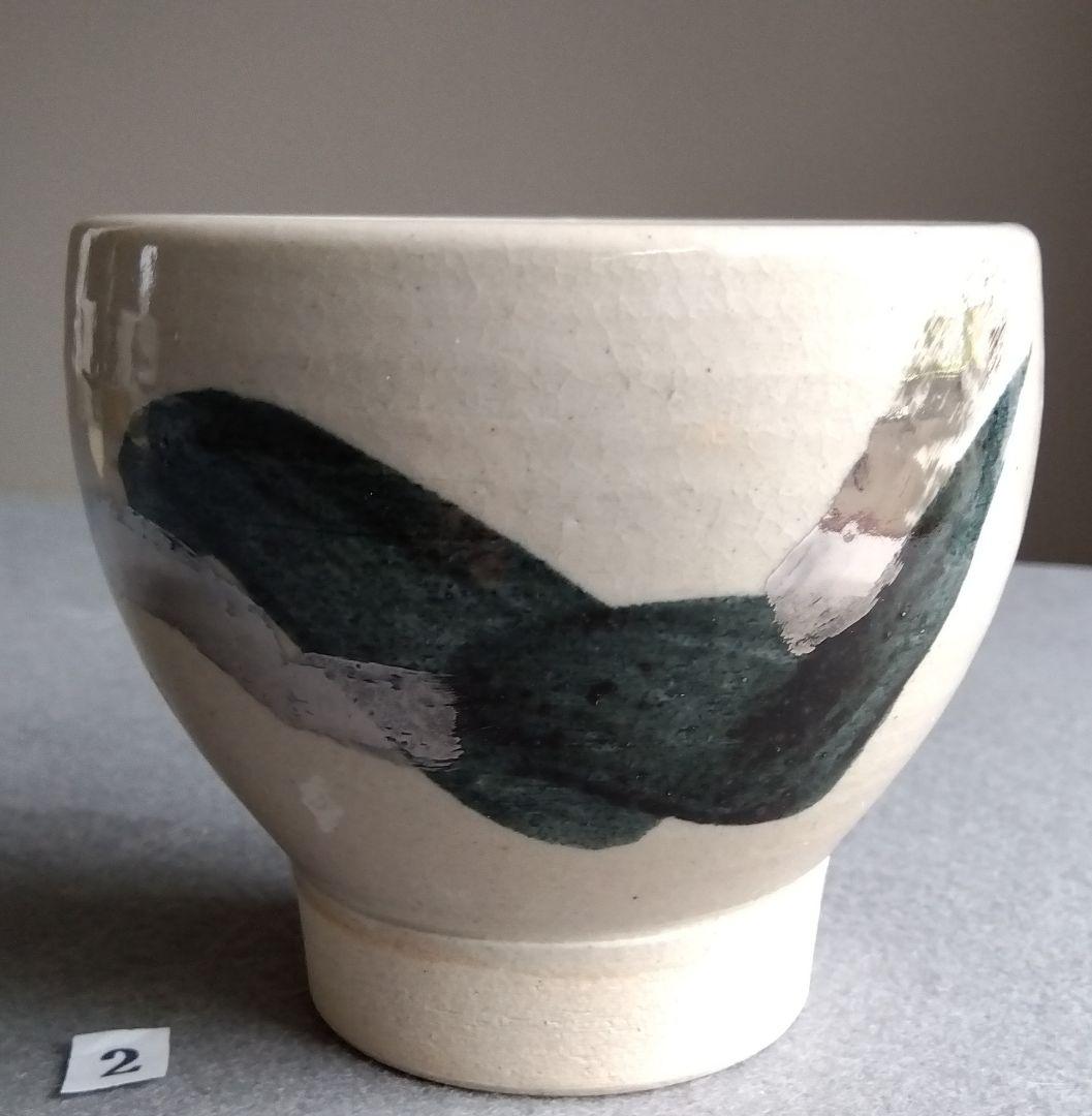 越前焼名工　松井勝彦　【青ノ木窯】　　刷毛目蔓手持ち急須湯呑　５客セット