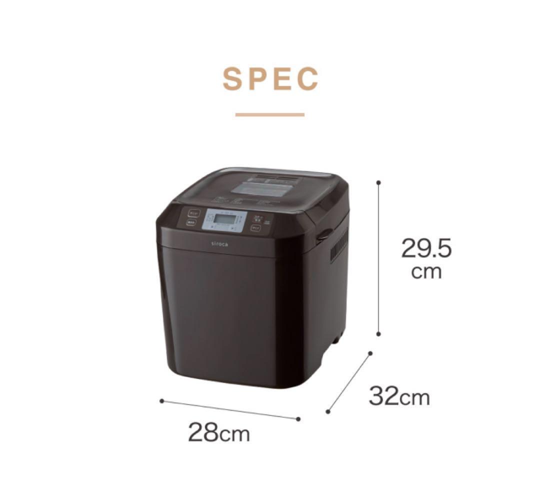 ホームベーカリー シロカ siroca SBG-111米粉 ジャム 餅つき機