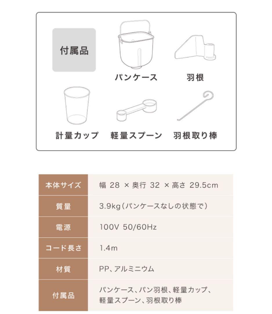 ホームベーカリー シロカ siroca SBG-111米粉 ジャム 餅つき機