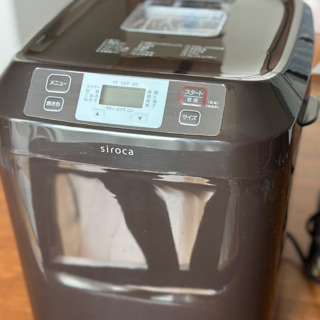 ホームベーカリー シロカ siroca SBG-111米粉 ジャム 餅つき機