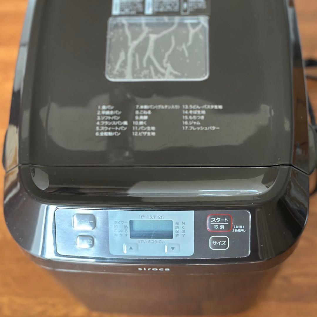 ホームベーカリー シロカ siroca SBG-111米粉 ジャム 餅つき機