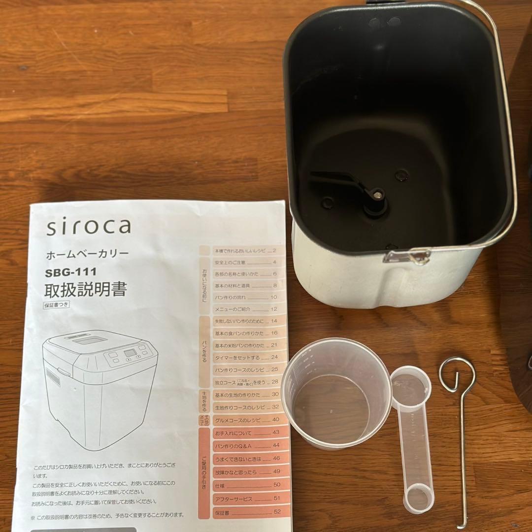 ホームベーカリー シロカ siroca SBG-111米粉 ジャム 餅つき機