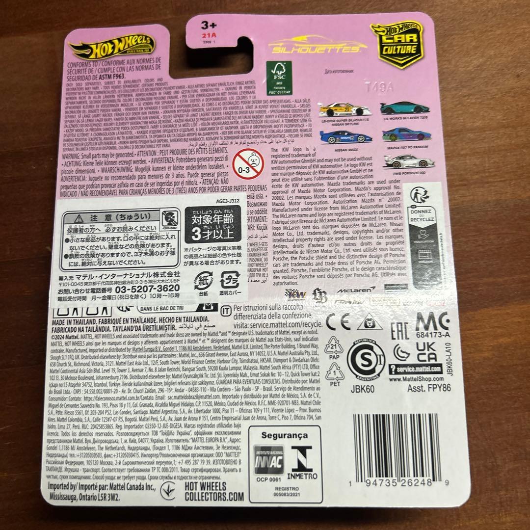 Hot Wheels HKS マクラーレン　300zx　fcセット