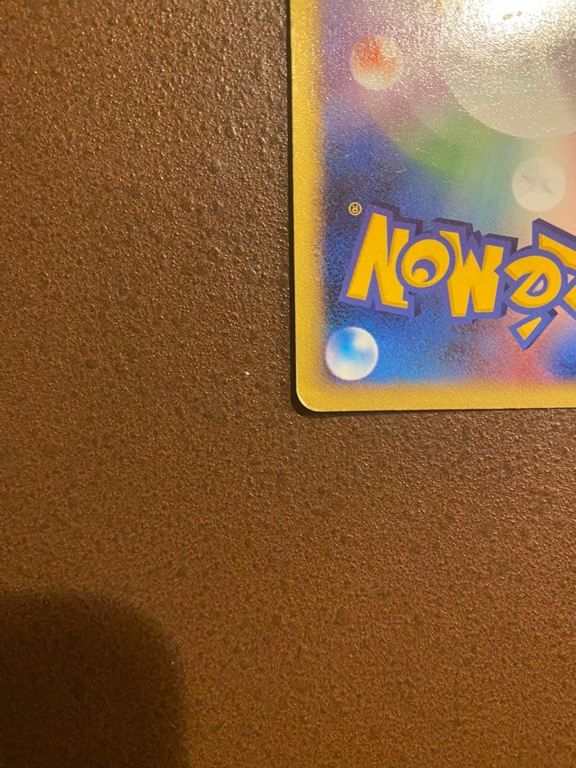 ポケモンカード ピカチュウ マクドナルド プロモ eカード