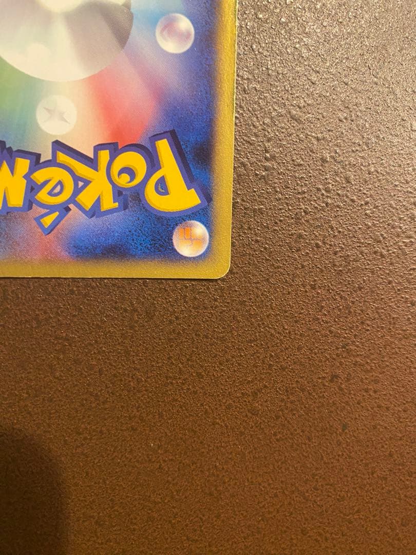 ポケモンカード ピカチュウ マクドナルド プロモ eカード