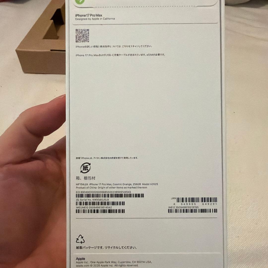 新品iPhone 17 Pro Max Cosmic Orange 256GB