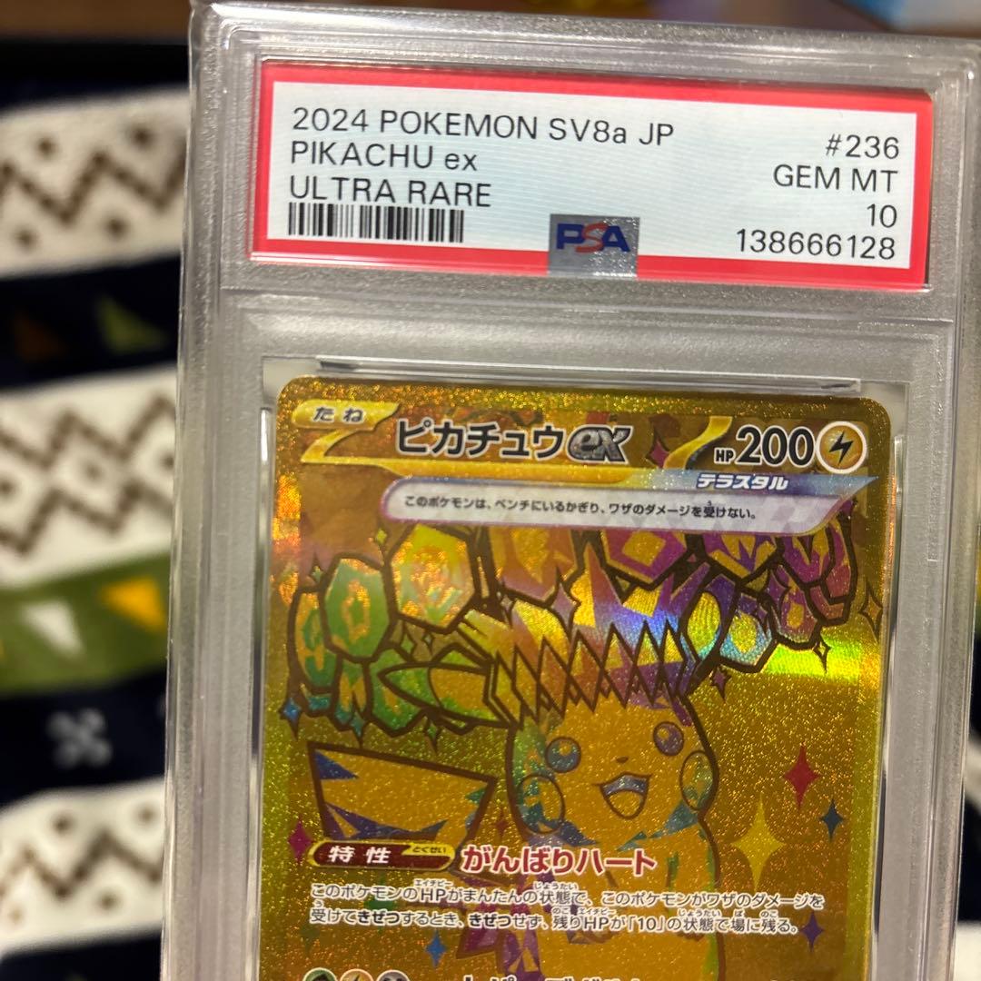 PSA10 ポケモンカード ピカチュウ ex UR