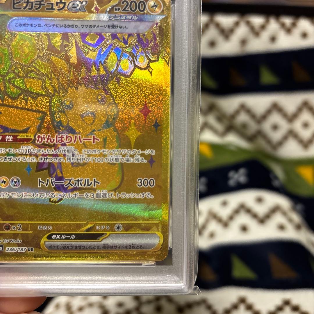 PSA10 ポケモンカード ピカチュウ ex UR