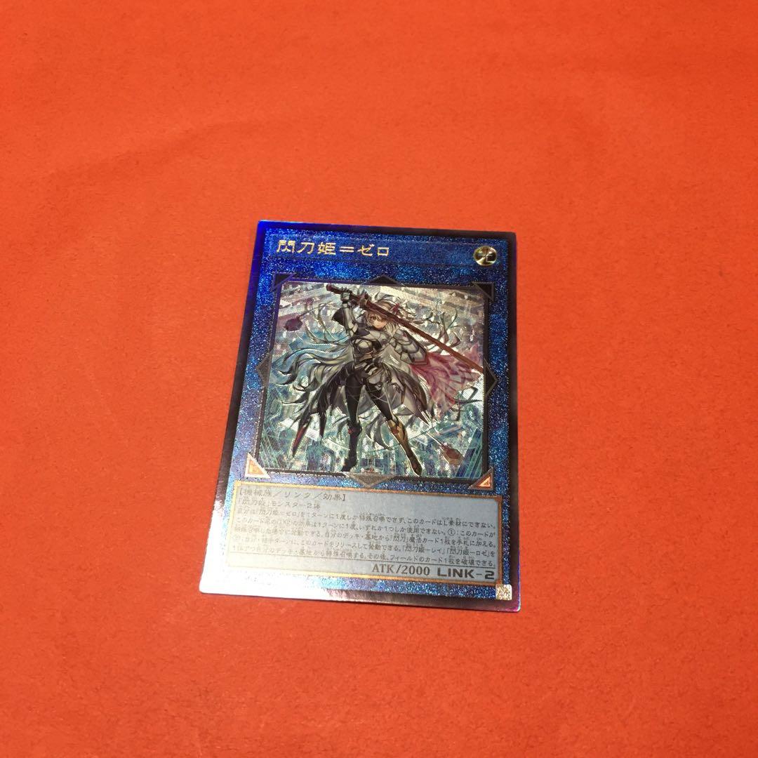 閃刀亜式レムニスゲート　プリシク 閃刀姫=ゼロ アルティメットレア　レリーフ