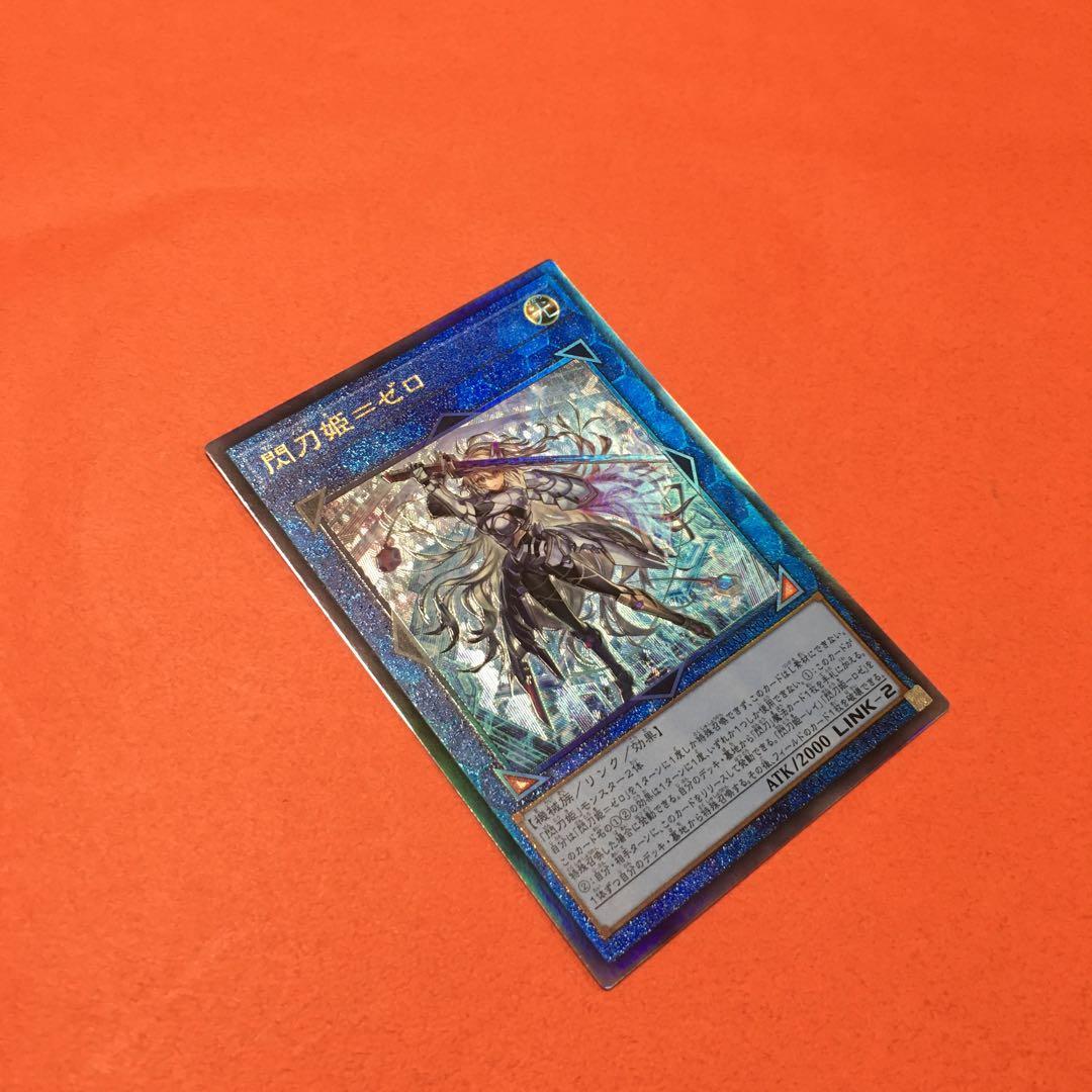 閃刀亜式レムニスゲート　プリシク 閃刀姫=ゼロ アルティメットレア　レリーフ