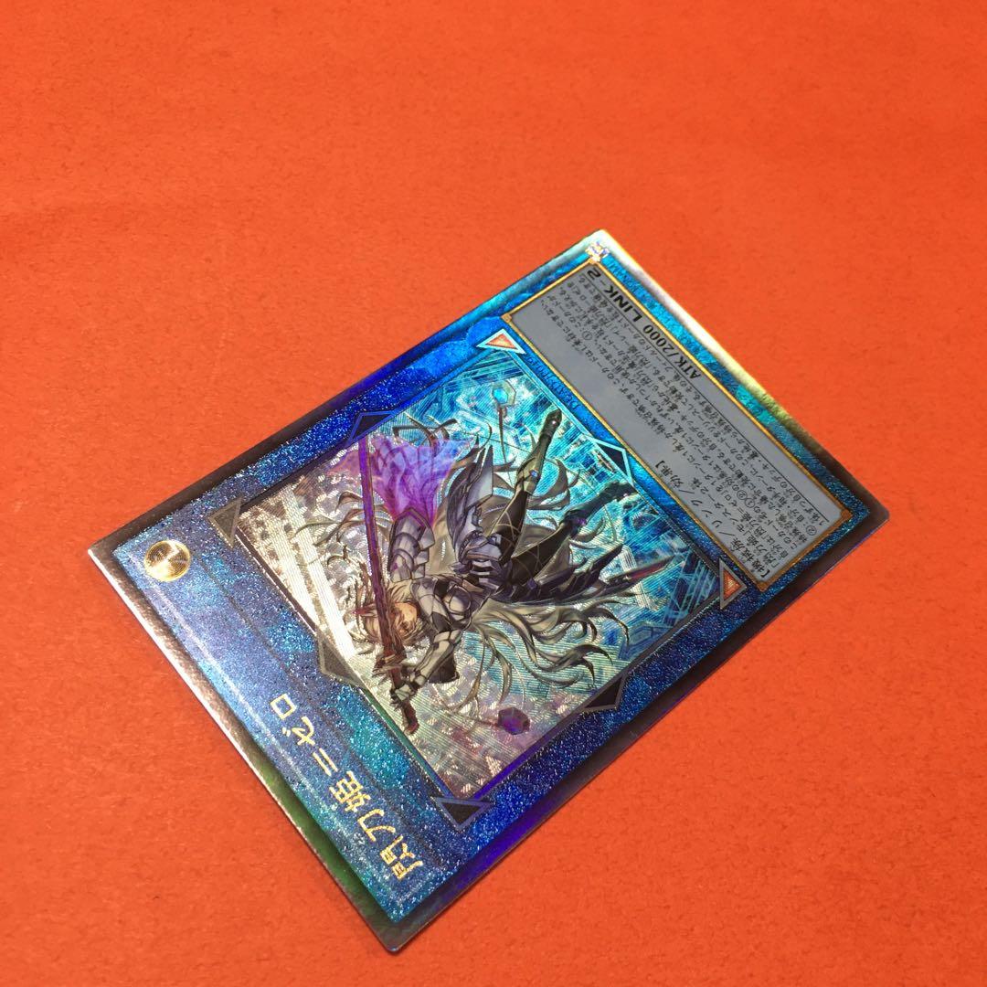 閃刀亜式レムニスゲート　プリシク 閃刀姫=ゼロ アルティメットレア　レリーフ