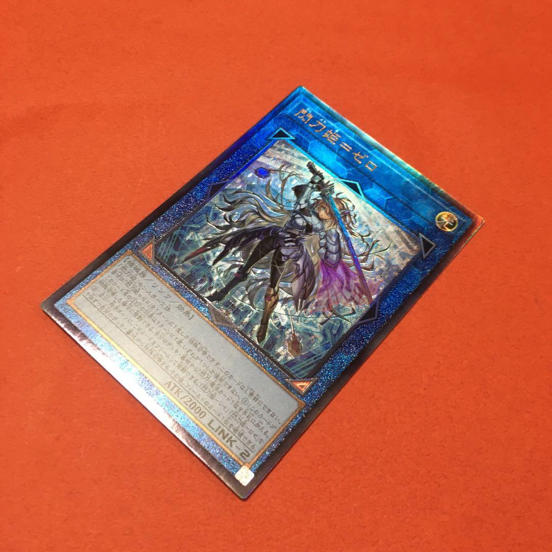 閃刀亜式レムニスゲート　プリシク 閃刀姫=ゼロ アルティメットレア　レリーフ