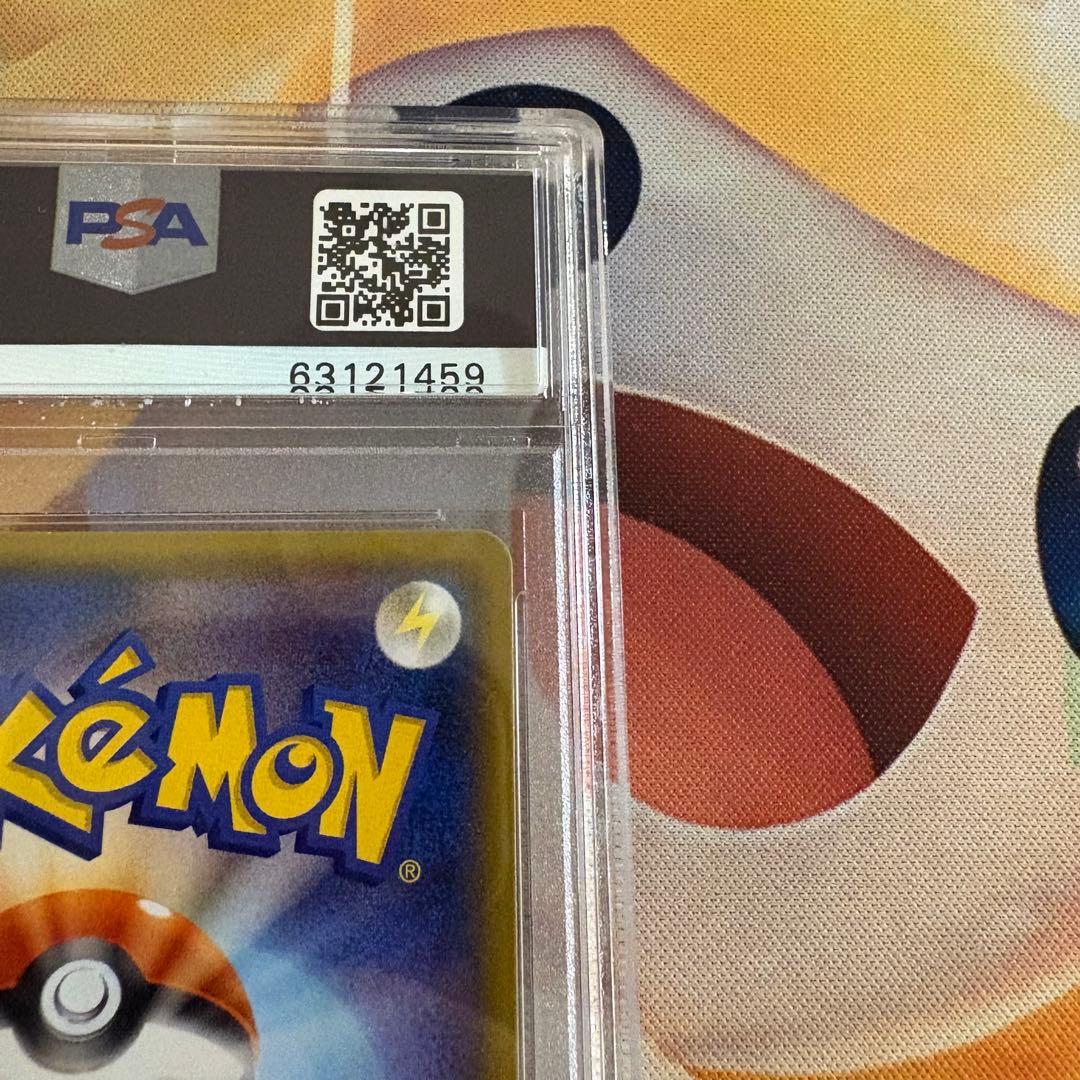 ヨコハマのピカチュウ プロモ PSA10 283