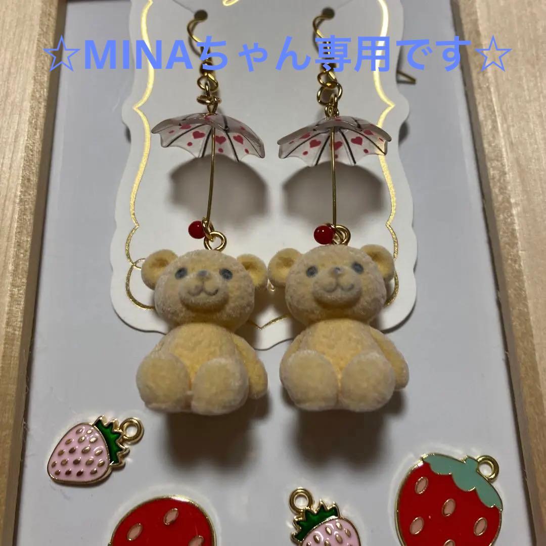 ☆アンブレラとクマちゃんピアス☆