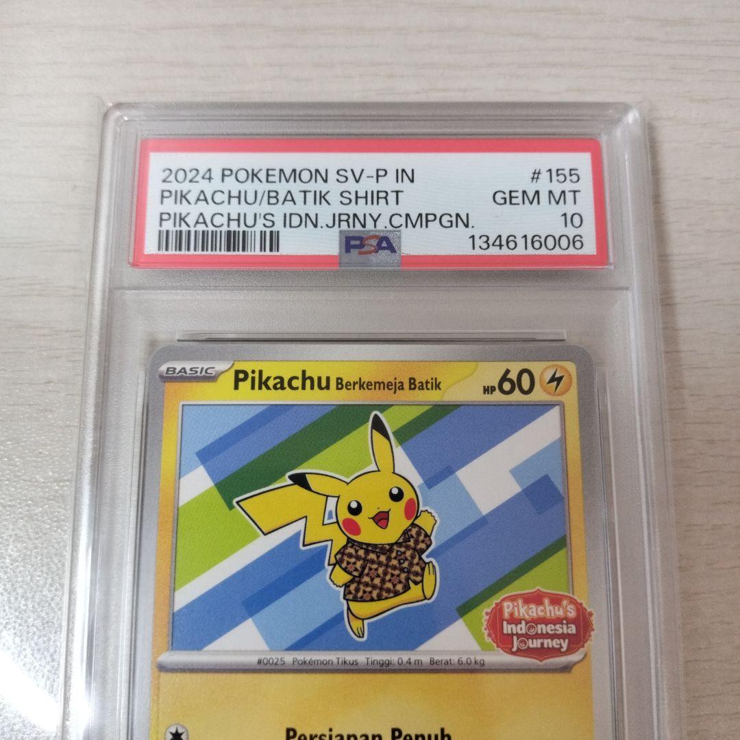 【PSA10】 バティックシャツのピカチュウ