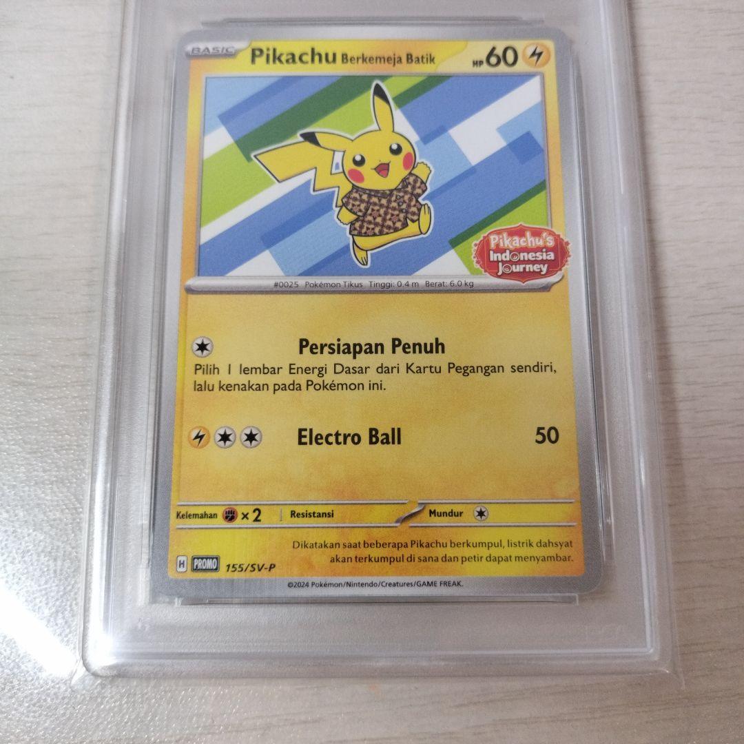 【PSA10】 バティックシャツのピカチュウ
