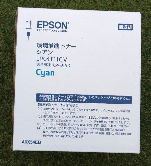 【未使用品】純正 EPSON 環境推進トナー LPC4T11CV シアン