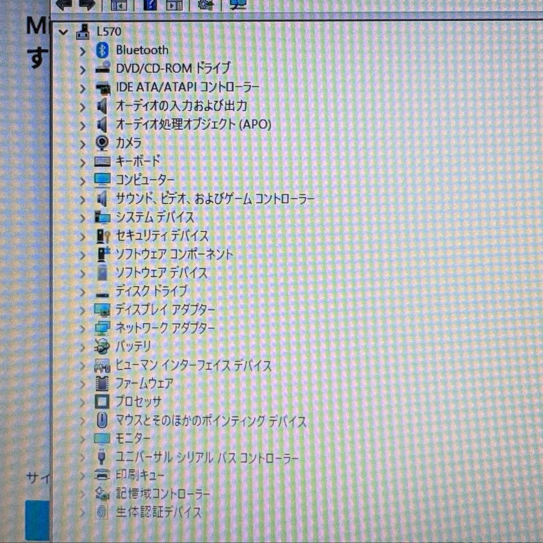 Lenovo L570 Win11 SSD Office2024インストール済み
