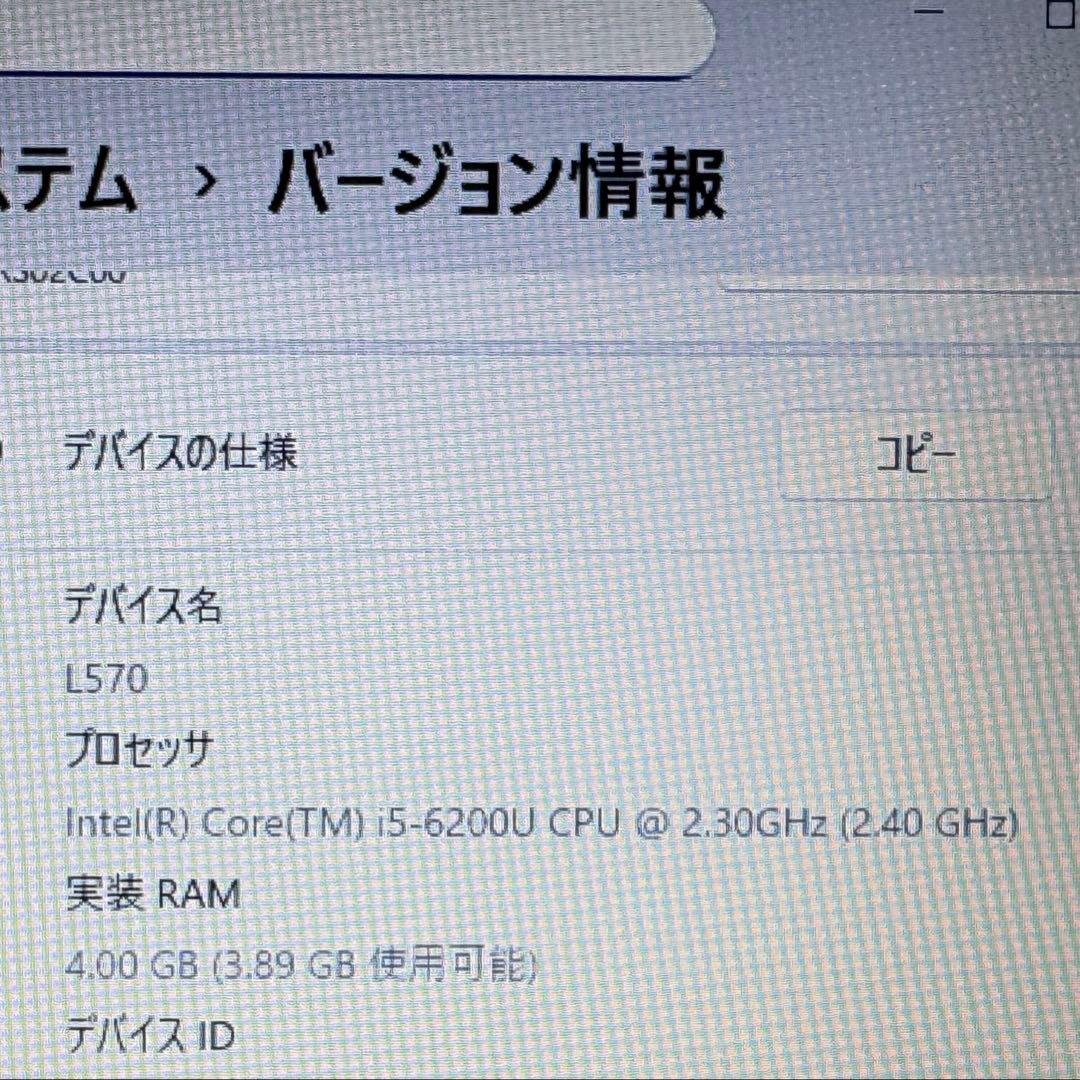 Lenovo L570 Win11 SSD Office2024インストール済み