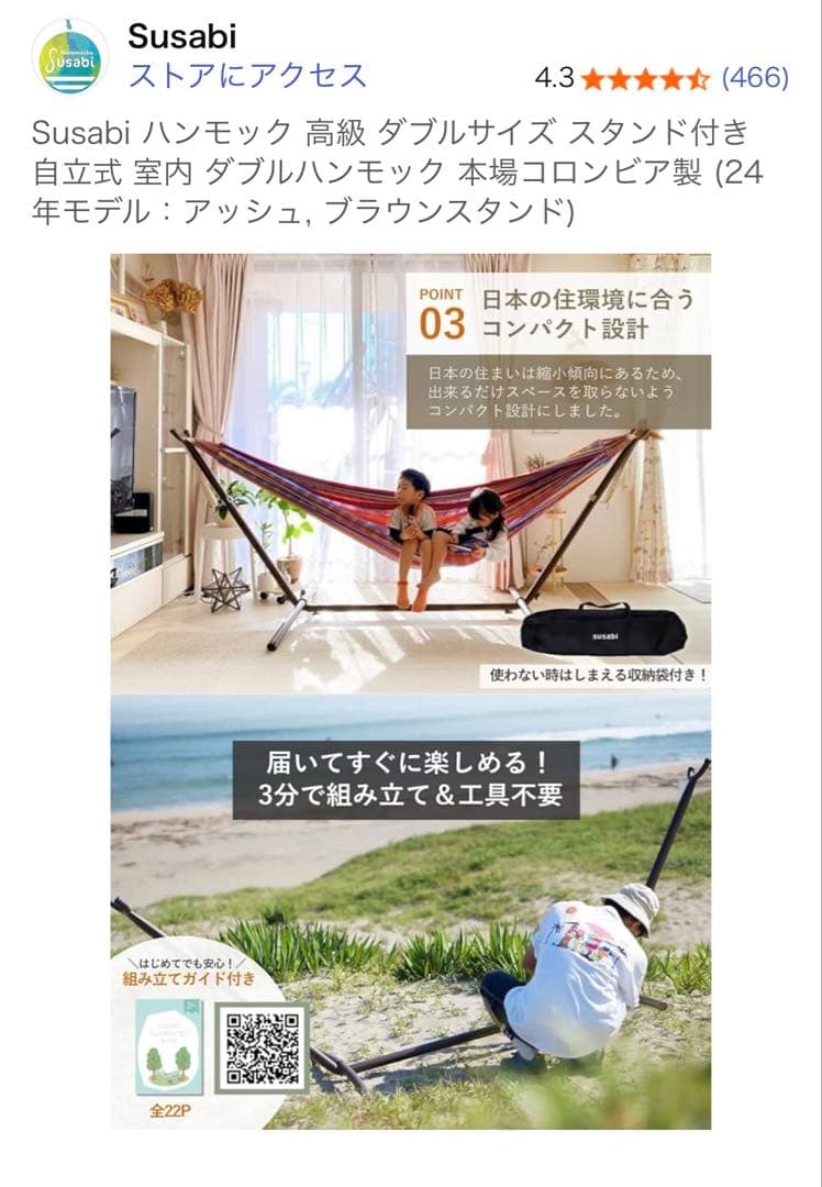 【ハンモック】SUSABI ダブルサイズ•アジャスタブルハンモック【キャンプ】