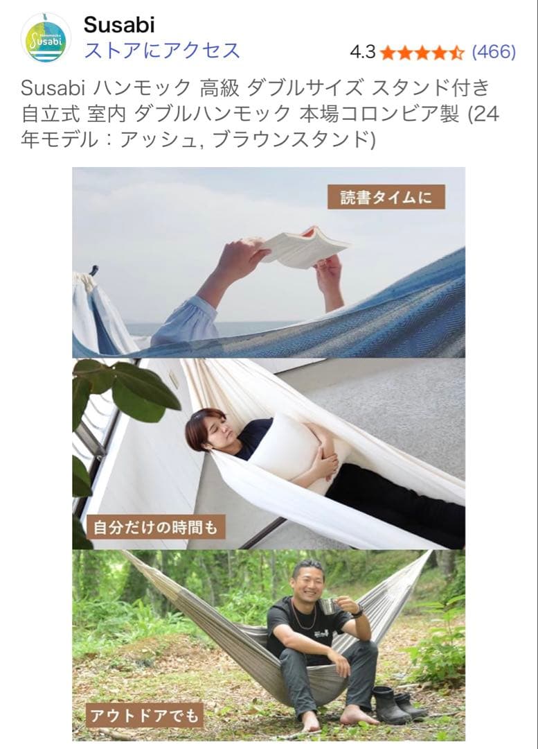 【ハンモック】SUSABI ダブルサイズ•アジャスタブルハンモック【キャンプ】