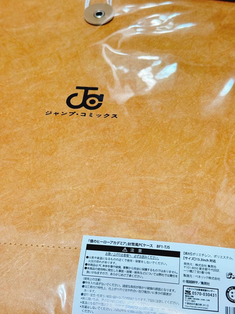 THEジャンプショップ神保町 限定 僕のヒーローアカデミア 封筒風PCケース