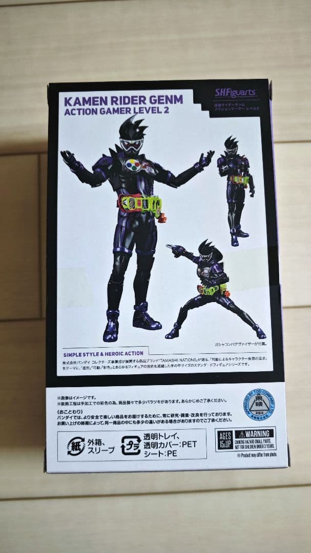 S.H.Figuarts 仮面ライダーゲンム アクションゲーマー　レベル2