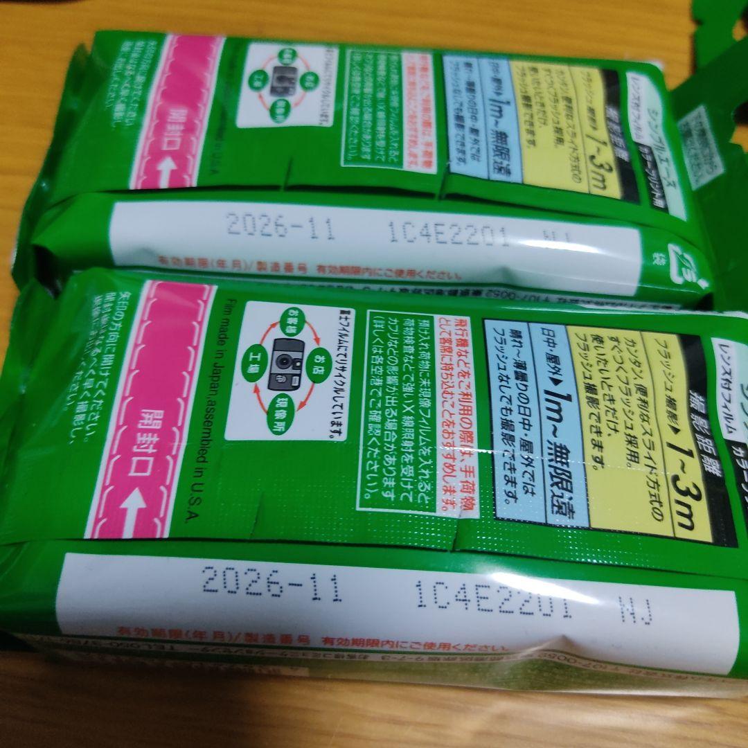 新品 写ルンです SIMPLE ACE 28枚撮り 5個セット