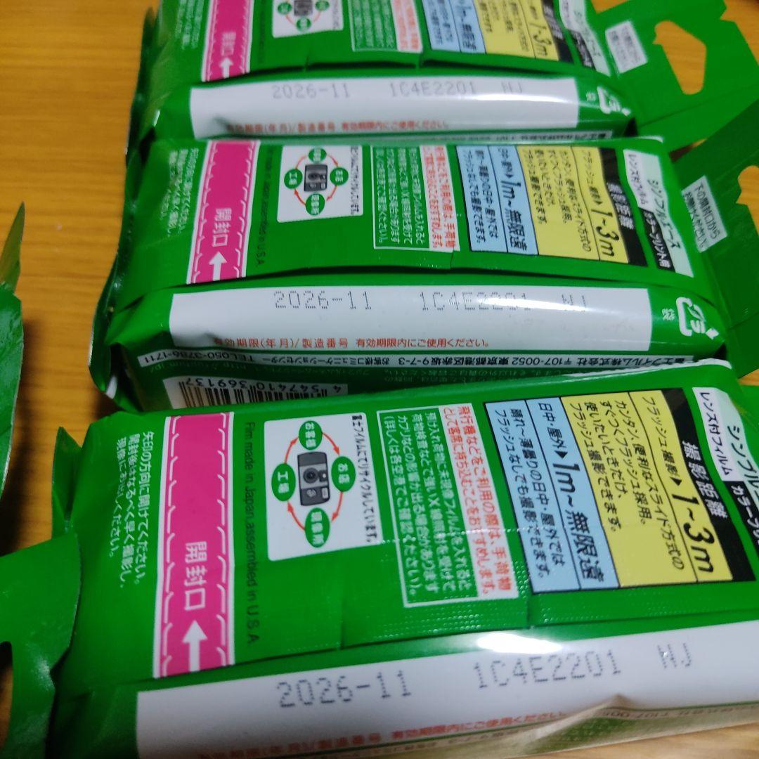 新品 写ルンです SIMPLE ACE 28枚撮り 5個セット