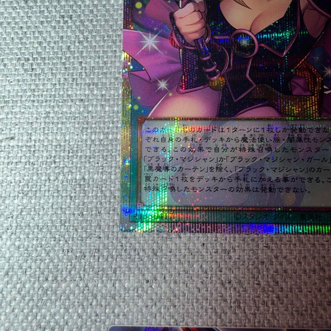 極美品　遊戯王　黒魔導のカーテン プリズマ＆王のしもべブラックマジシャン　計6枚