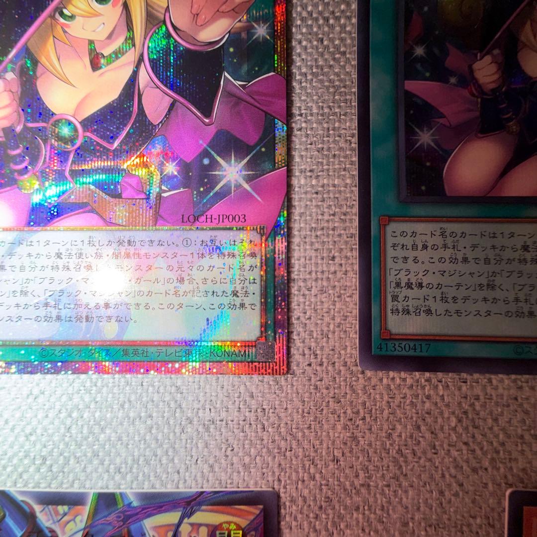 極美品　遊戯王　黒魔導のカーテン プリズマ＆王のしもべブラックマジシャン　計6枚