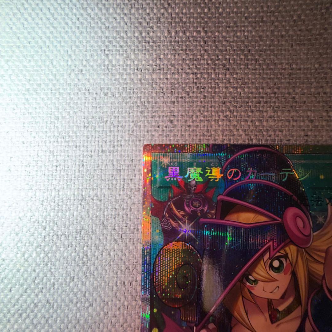 極美品　遊戯王　黒魔導のカーテン プリズマ＆王のしもべブラックマジシャン　計6枚