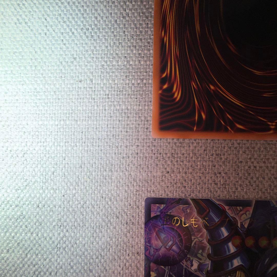 極美品　遊戯王　黒魔導のカーテン プリズマ＆王のしもべブラックマジシャン　計6枚