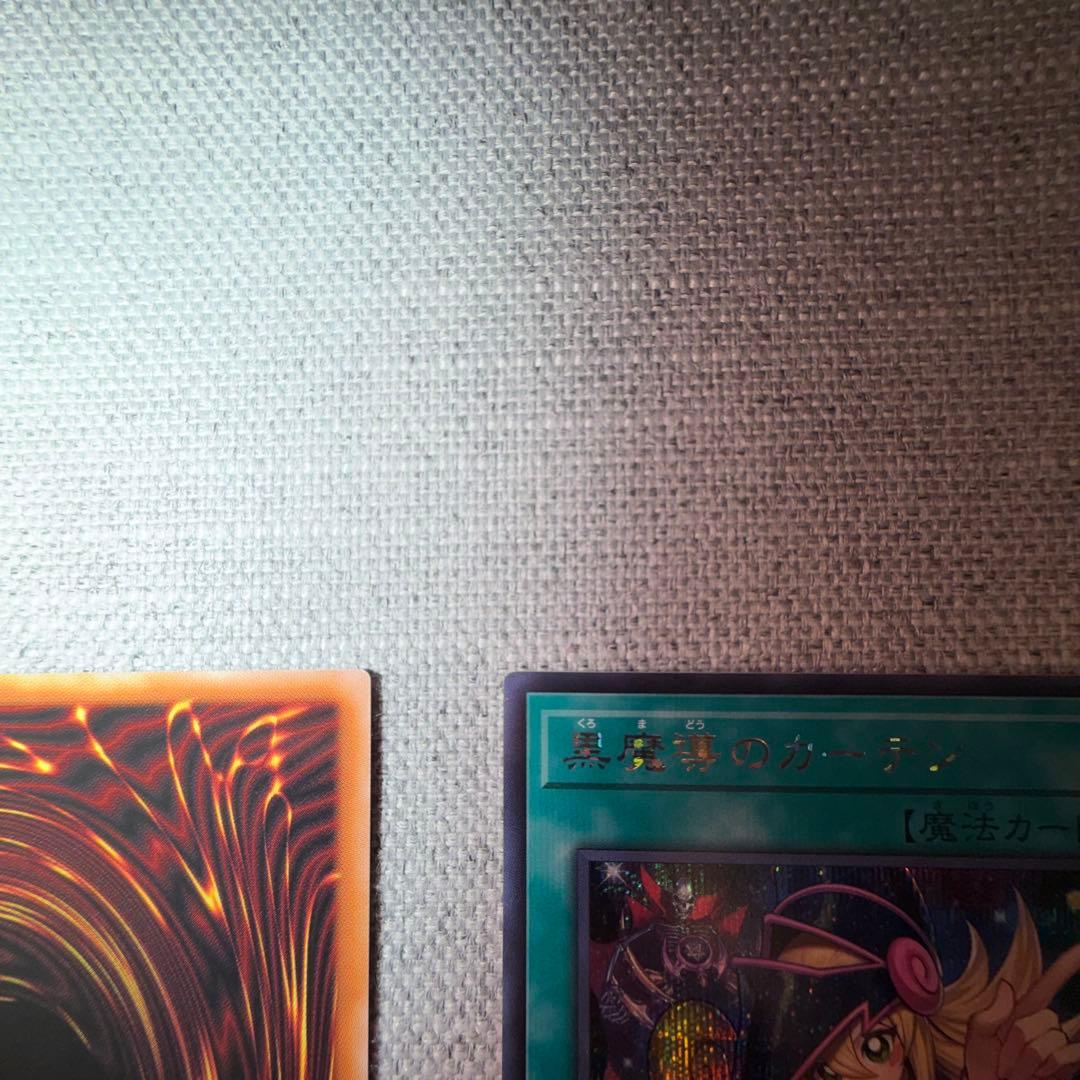 極美品　遊戯王　黒魔導のカーテン プリズマ＆王のしもべブラックマジシャン　計6枚