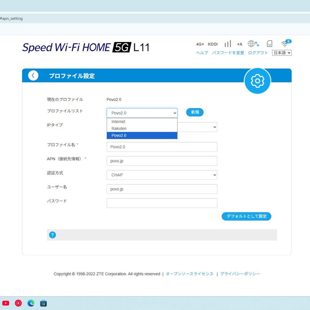 Speed  Wi-Fi L11 5G ホームルーター 楽天利用可