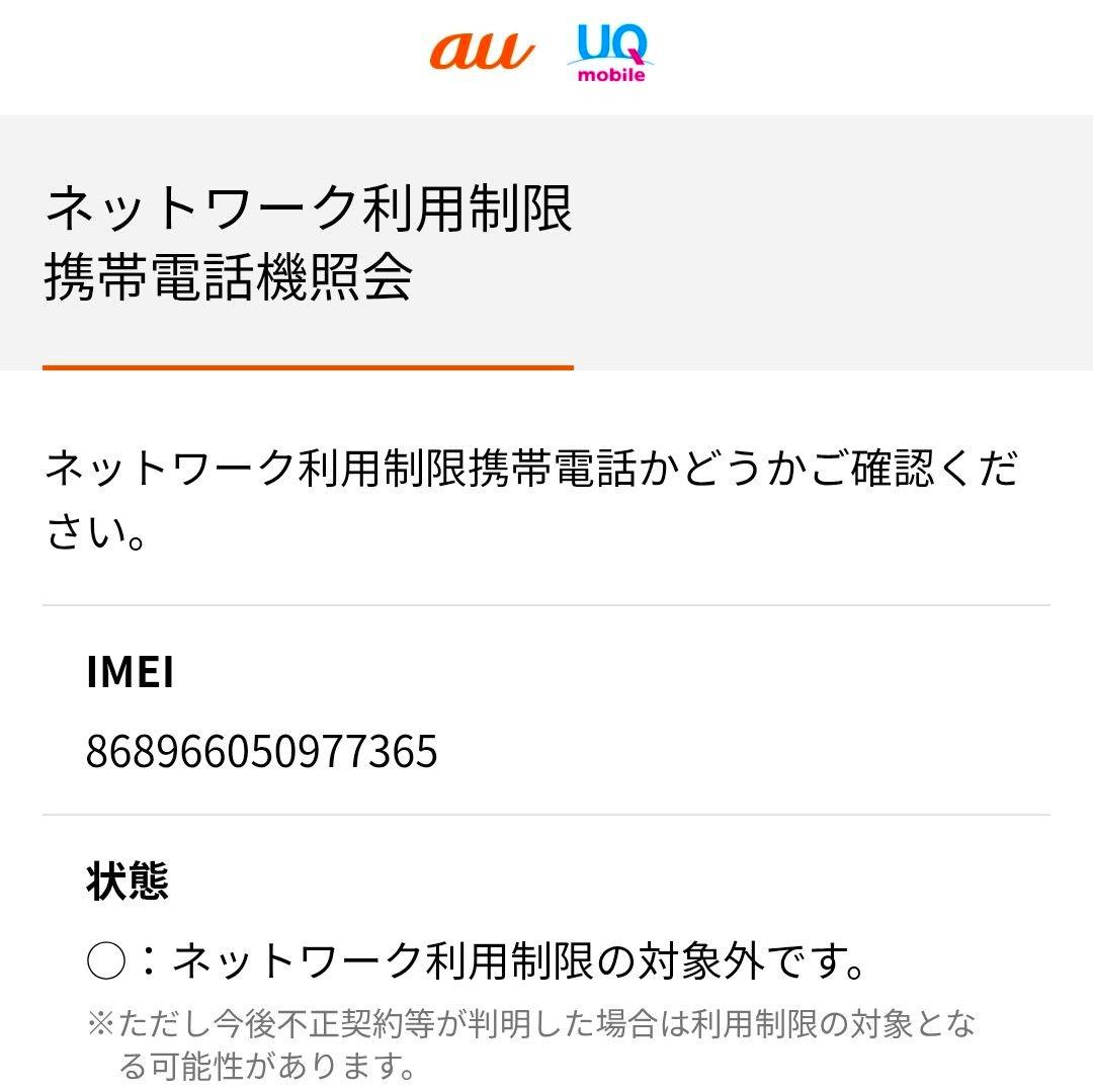 Speed  Wi-Fi L11 5G ホームルーター 楽天利用可
