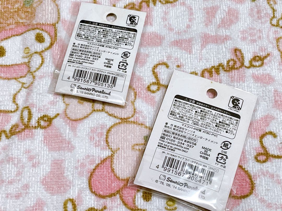 サンリオピューロランド限定　マイメロディ　マイメロードドライブ　マグネット